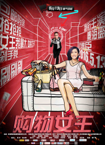 外遇的妻子3